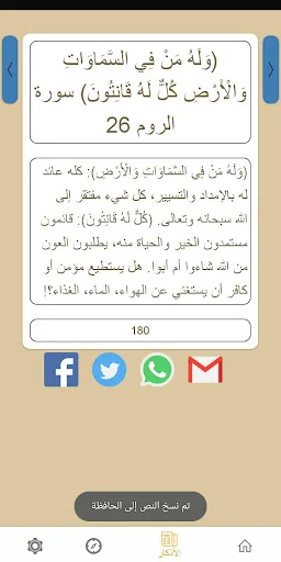 Al-Amin Calendar- Prayer Times screenshot 4