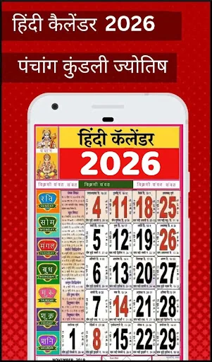 Hindi Calendar 2026 Panchang