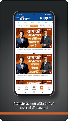 India TV:Hindi News Live App screenshot 2