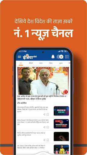 India TV:Hindi News Live App screenshot 3