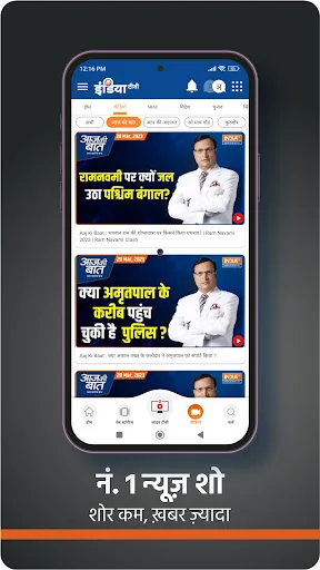 India TV:Hindi News Live App screenshot 4