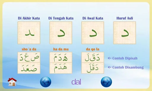 Belajar Membaca Al-Qur'an screenshot 2