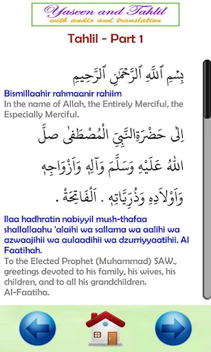 Surah Yaseen Audio and Tahlil screenshot 4