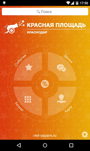 Мегацентр "Красная Площадь" screenshot 1