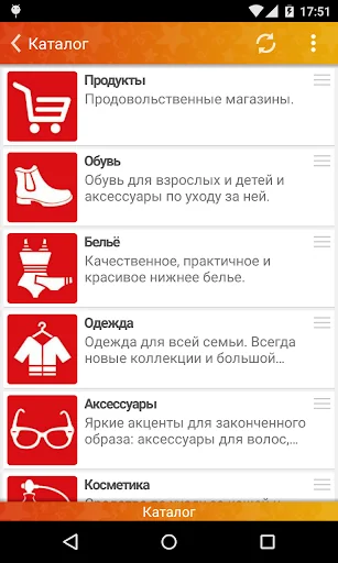 Мегацентр "Красная Площадь" screenshot 2
