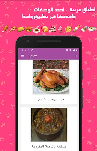 مطبخي : وصفات طبخ