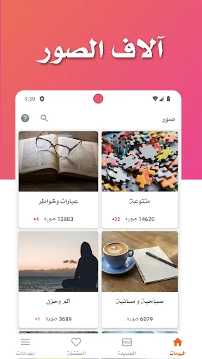 صور Photos
