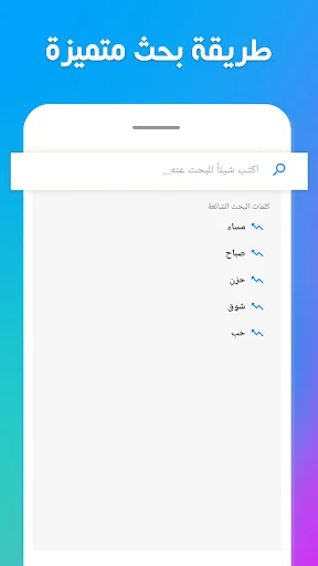 حالات - رسائل ، مسجات ، كلمات screenshot 2