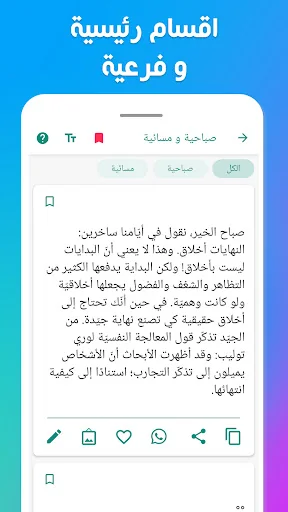 حالات - رسائل ، مسجات ، كلمات screenshot 3