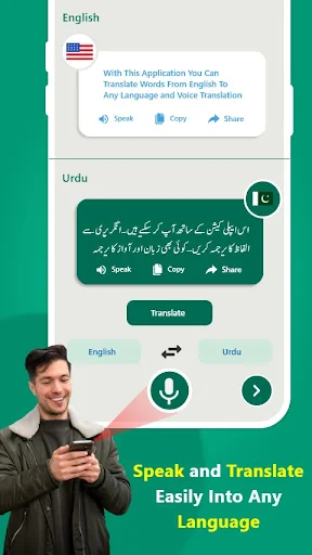 Urdu Keyboard - Translator