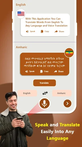 Amharic Keyboard - Translator screenshot 2