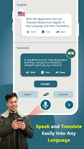 Kannada Keyboard - Translator screenshot 3