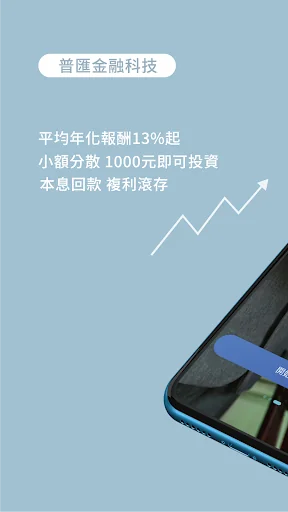 普匯投資