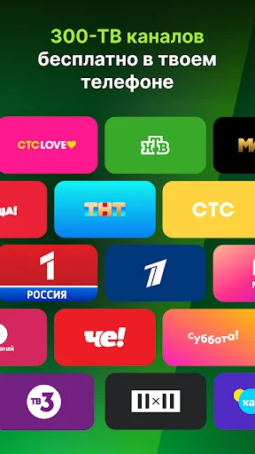 Лайм HD TV - ТВ каналы онлайн