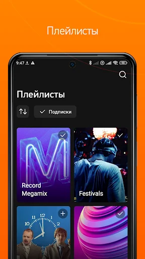 Radio Record: Dance Music screenshot 3