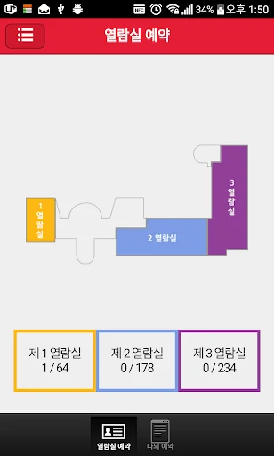경남정보대학교 모바일좌석