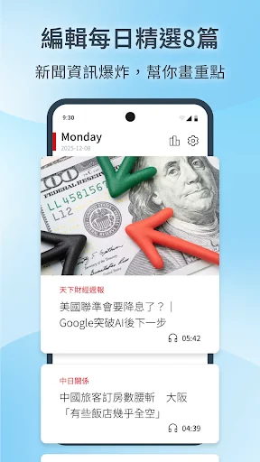 天下雜誌每日報