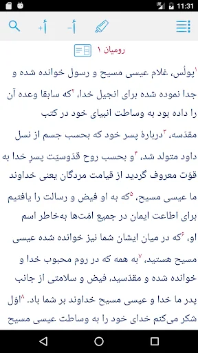 مرکز مطالعه کتاب مقدس فارسی