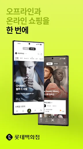 롯데백화점