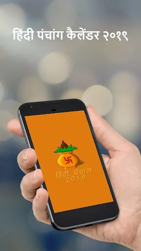Hindi Panchang 2024+ Festivals