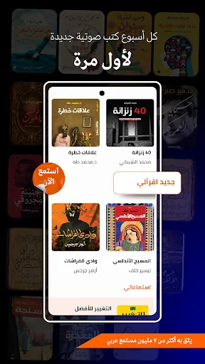 Iqraaly - Audiobooks screenshot 2