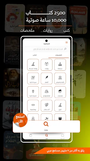 Iqraaly - Audiobooks screenshot 3