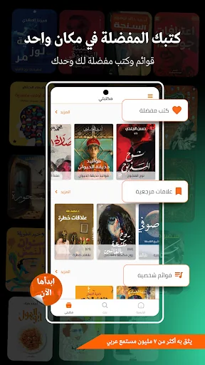 Iqraaly - Audiobooks screenshot 4