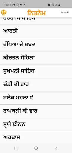 Nitnem (with Audio) screenshot 2