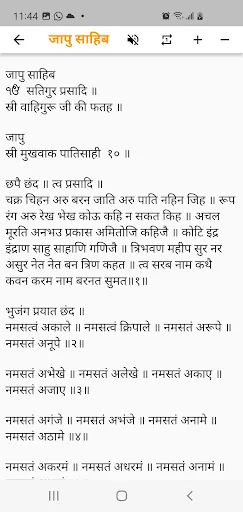 Nitnem (with Audio) screenshot 3