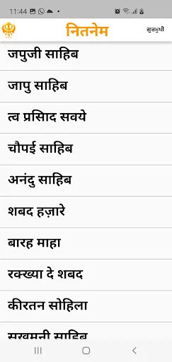 Nitnem (with Audio) screenshot 4