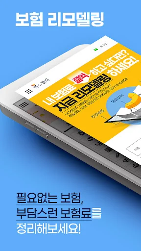 인스밸리 보험비교 - 어린이보험 의료실비 암보험 운전자