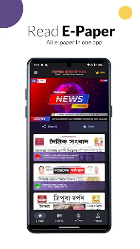 Tripura News Officials