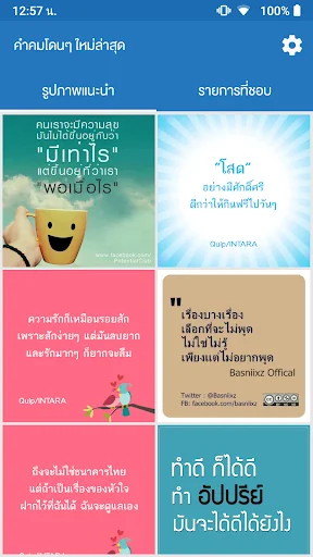 คําคมโดนๆ ใหม่ล่าสุด