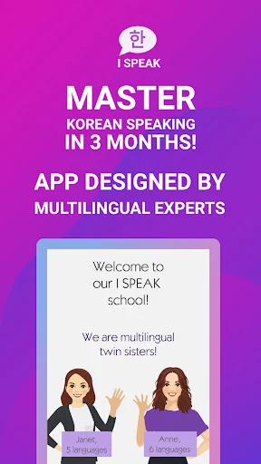 Korean language: I SPEAK screenshot 1