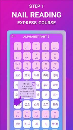 Korean language: I SPEAK screenshot 2