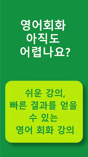 영어: I SPEAK