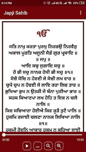 Japji Sahib With Audio screenshot 2