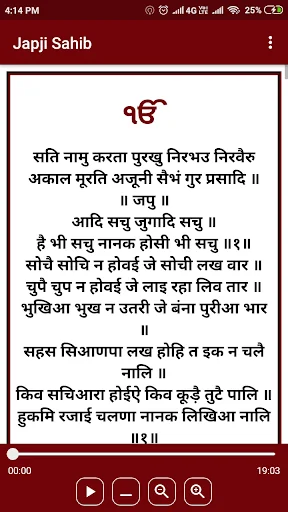 Japji Sahib With Audio screenshot 3