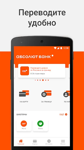 Абсолют.Переводы screenshot 2