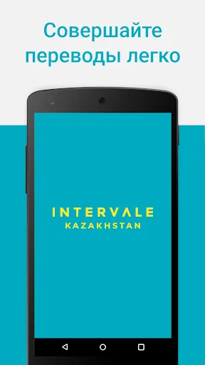 Казахстан.Переводы screenshot 1