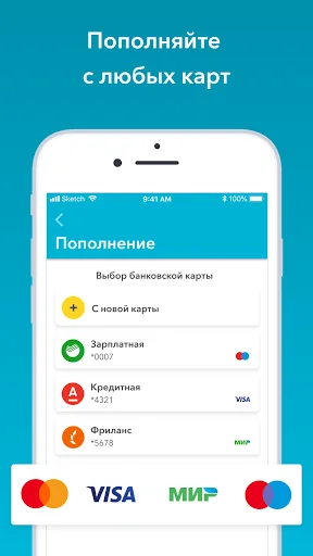 Тройка – пополнить карту screenshot 3