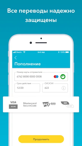 Тройка – пополнить карту screenshot 4