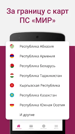 СолидБанк. Денежные переводы screenshot 2