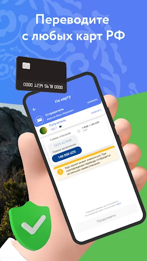 Переводы в Узбекистан screenshot 4