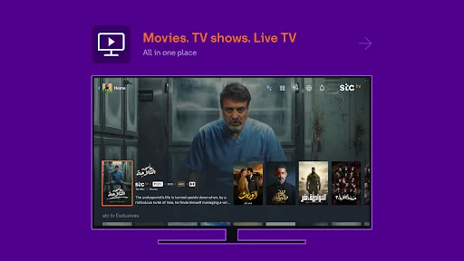 stc tv - Android TV