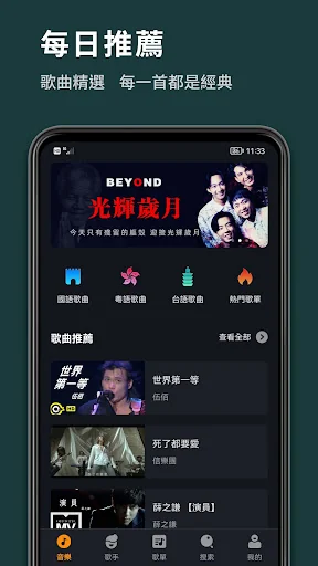 經典懷舊老歌