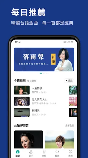 經典台語歌曲