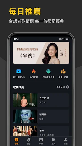 經典台語老歌