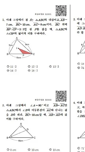 스터디큐 screenshot 1