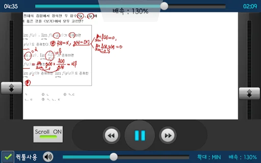 스터디큐 screenshot 2